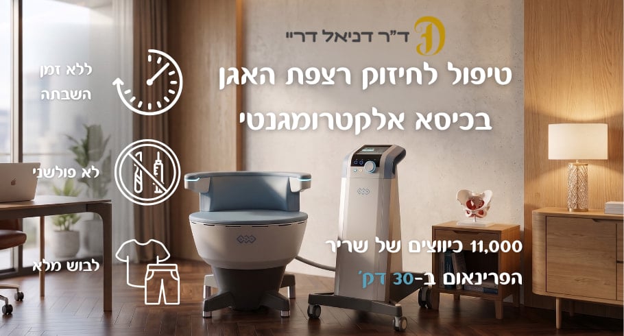 טיפול בכיסא אלקטרומגנטי הנחיות כלליות