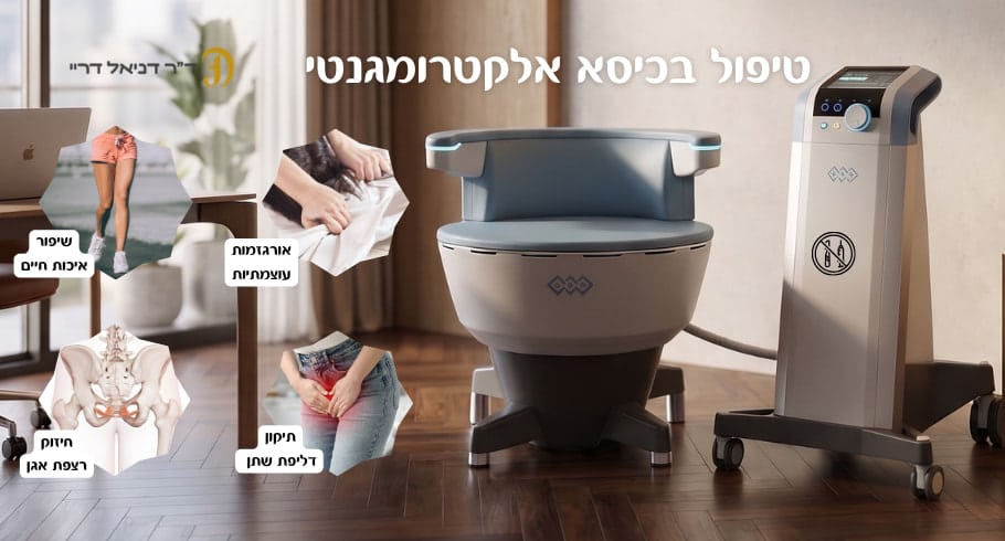 טיפול בכיסא אלקטרומגנטי מטרות לנשים